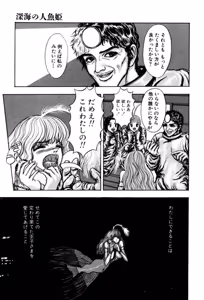 Page 87 of Burgess no Otome Tachi Dinomischus no Syou - preview thumbnail