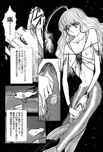 Page 88 of Burgess no Otome Tachi Dinomischus no Syou - preview thumbnail