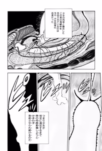 Page 90 of Burgess no Otome Tachi Dinomischus no Syou - preview thumbnail