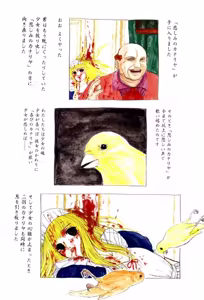 Page 9 of Burgess no Otome Tachi Dinomischus no Syou - preview thumbnail