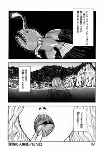 Page 92 of Burgess no Otome Tachi Dinomischus no Syou - preview thumbnail