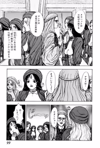 Page 97 of Burgess no Otome Tachi Dinomischus no Syou - preview thumbnail