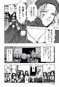 Page 98 of Burgess no Otome Tachi Dinomischus no Syou - preview thumbnail