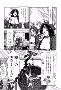 Page 99 of Burgess no Otome Tachi Dinomischus no Syou - preview thumbnail