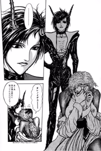 Page 117 of Burgess no Otome Tachi Anomalocaris no Syou 1 - preview thumbnail