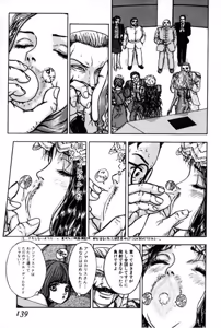 Page 137 of Burgess no Otome Tachi Anomalocaris no Syou 1 - preview thumbnail