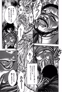 Page 167 of Burgess no Otome Tachi Anomalocaris no Syou 1 - preview thumbnail