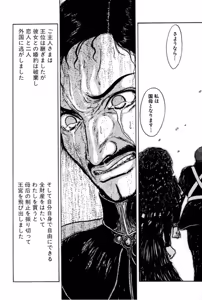 Page 176 of Burgess no Otome Tachi Anomalocaris no Syou 1 - preview thumbnail