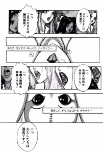 Page 29 of Burgess no Otome Tachi Anomalocaris no Syou 1 - preview thumbnail