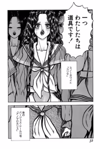 Page 30 of Burgess no Otome Tachi Anomalocaris no Syou 1 - preview thumbnail
