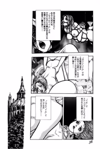 Page 36 of Burgess no Otome Tachi Anomalocaris no Syou 1 - preview thumbnail