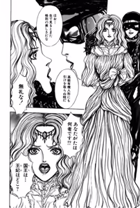 Page 38 of Burgess no Otome Tachi Anomalocaris no Syou 1 - preview thumbnail