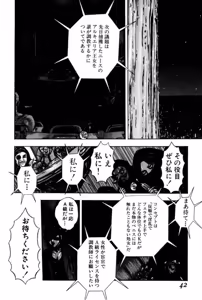 Page 40 of Burgess no Otome Tachi Anomalocaris no Syou 1 - preview thumbnail