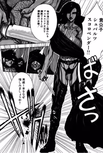 Page 41 of Burgess no Otome Tachi Anomalocaris no Syou 1 - preview thumbnail
