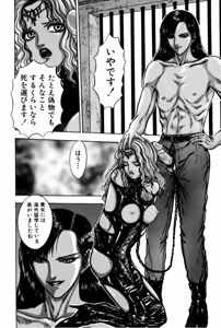 Page 42 of Burgess no Otome Tachi Anomalocaris no Syou 1 - preview thumbnail