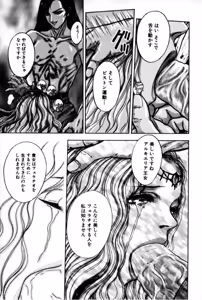 Page 45 of Burgess no Otome Tachi Anomalocaris no Syou 1 - preview thumbnail