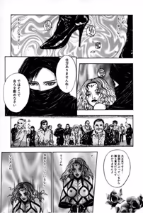 Page 47 of Burgess no Otome Tachi Anomalocaris no Syou 1 - preview thumbnail