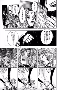 Page 49 of Burgess no Otome Tachi Anomalocaris no Syou 1 - preview thumbnail