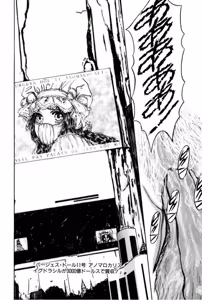 Page 56 of Burgess no Otome Tachi Anomalocaris no Syou 1 - preview thumbnail