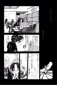 Page 66 of Burgess no Otome Tachi Anomalocaris no Syou 1 - preview thumbnail
