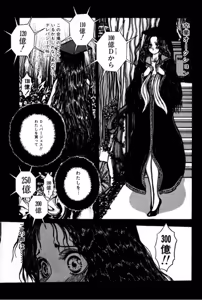 Page 69 of Burgess no Otome Tachi Anomalocaris no Syou 1 - preview thumbnail