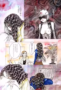 Page 7 of Burgess no Otome Tachi Anomalocaris no Syou 1 - preview thumbnail