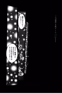 Page 73 of Burgess no Otome Tachi Anomalocaris no Syou 1 - preview thumbnail