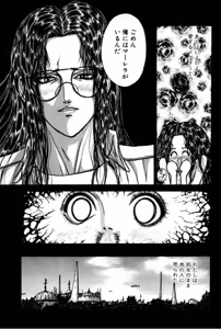 Page 75 of Burgess no Otome Tachi Anomalocaris no Syou 1 - preview thumbnail