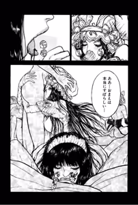Page 78 of Burgess no Otome Tachi Anomalocaris no Syou 1 - preview thumbnail
