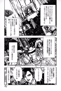 Page 81 of Burgess no Otome Tachi Anomalocaris no Syou 1 - preview thumbnail