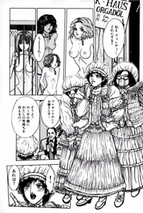 Page 83 of Burgess no Otome Tachi Anomalocaris no Syou 1 - preview thumbnail