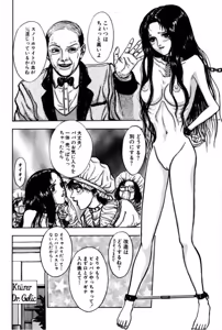 Page 84 of Burgess no Otome Tachi Anomalocaris no Syou 1 - preview thumbnail