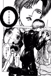 Page 88 of Burgess no Otome Tachi Anomalocaris no Syou 1 - preview thumbnail