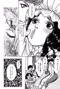 Page 90 of Burgess no Otome Tachi Anomalocaris no Syou 1 - preview thumbnail