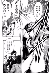 Page 92 of Burgess no Otome Tachi Anomalocaris no Syou 1 - preview thumbnail