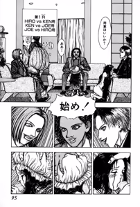 Page 93 of Burgess no Otome Tachi Anomalocaris no Syou 1 - preview thumbnail