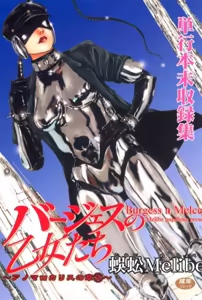 Burgess no Otome Tachi Anomalocaris no Syou 2 - hentai manga cover image