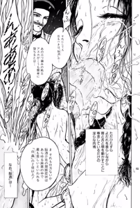 Page 117 of Burgess no Otome Tachi Anomalocaris no Syou 2 - preview thumbnail