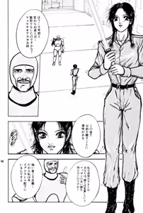 Page 152 of Burgess no Otome Tachi Anomalocaris no Syou 2 - preview thumbnail