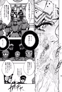 Page 167 of Burgess no Otome Tachi Anomalocaris no Syou 2 - preview thumbnail