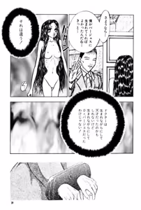 Page 33 of Burgess no Otome Tachi Anomalocaris no Syou 2 - preview thumbnail