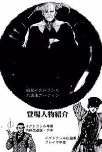 Page 4 of Burgess no Otome Tachi Anomalocaris no Syou 2 - preview thumbnail