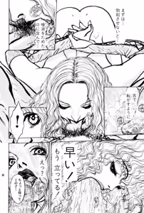 Page 42 of Burgess no Otome Tachi Anomalocaris no Syou 2 - preview thumbnail