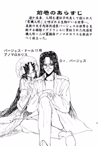 Page 5 of Burgess no Otome Tachi Anomalocaris no Syou 2 - preview thumbnail