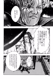 Page 72 of Burgess no Otome Tachi Anomalocaris no Syou 2 - preview thumbnail