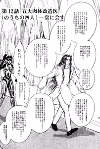 Page 77 of Burgess no Otome Tachi Anomalocaris no Syou 2 - preview thumbnail