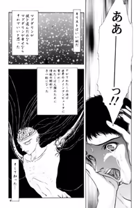 Page 9 of Burgess no Otome Tachi Anomalocaris no Syou 2 - preview thumbnail