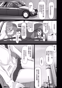 Page 3 of Gesshoku Shounin to Kairaku no Hazama | 月蚀 承认与快乐的狭缝 - preview thumbnail