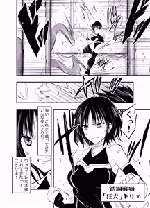 Page 3 of Makezugirai no Kyrie-san - preview thumbnail