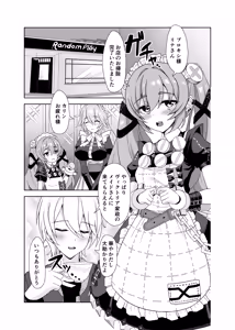 Page 3 of Corin, Ganbarimasu! - preview thumbnail